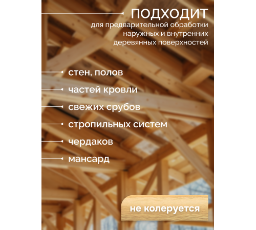 Заказать АНТИСЕПТИК «СИГМА-ГРУНТ БИО+» до -10C в Севастополе, Республика Крым