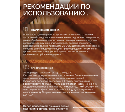 Приобрести Огнебиозащитный состав для дерева «СИГМА-Д» в Севастополе, Республика Крым