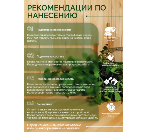 Заказать МАСЛО-ВОСК “СИГМА-ЭКО” в Севастополе, Республика Крым