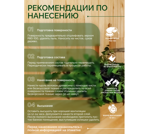Заказать МАСЛО-ВОСК “СИГМА-АКВА ПАР” в Севастополе, Республика Крым