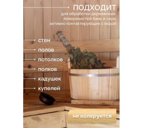 Заказать МАСЛО-ВОСК “СИГМА-АКВА ПАР” в Севастополе, Республика Крым