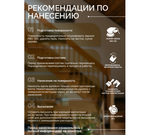 Приобрести МАСЛО ДЛЯ ПАРКЕТА в Севастополе, Республика Крым