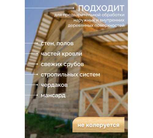 Приобрести АНТИСЕПТИК «СИГМА-ГРУНТ БИО» в Севастополе, Республика Крым