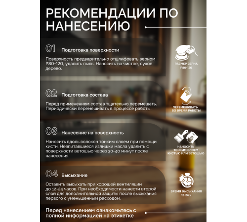 Купить МАСЛО-ВОСК ДЛЯ СТОЛЕШНИЦ в Севастополе, Республика Крым