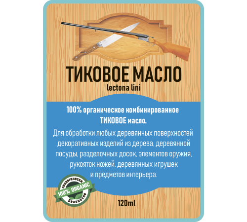 Заказать ТИКОВОЕ МАСЛО LICCOIL в Севастополе, Республика Крым