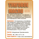 Приобрести ТУНГОВОЕ МАСЛО LICCOIL в Севастополе, Республика Крым