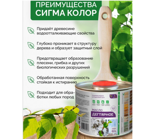 Купить ДЕГТЯРНОЕ МАСЛО в Севастополе, Республика Крым