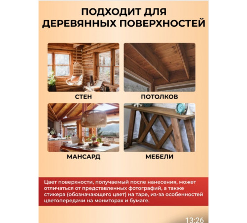 Приобрести ЦВЕТНОЕ УНИВЕРСАЛЬНОЕ МАСЛО WOOD & HOUSE Серия ПРОФИ в Севастополе, Республика Крым