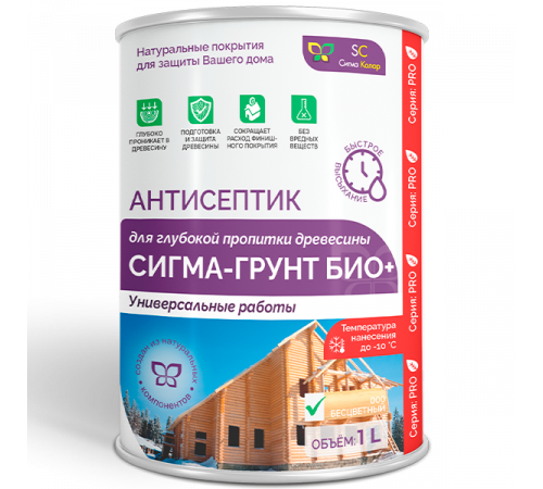 Заказать АНТИСЕПТИК «СИГМА-ГРУНТ БИО+» до -10C в Севастополе, Республика Крым