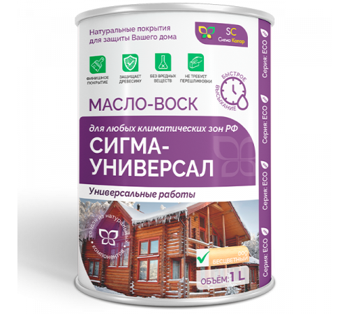 Приобрести МАСЛО-ВОСК «СИГМА-УНИВЕРСАЛ» в Севастополе, Республика Крым